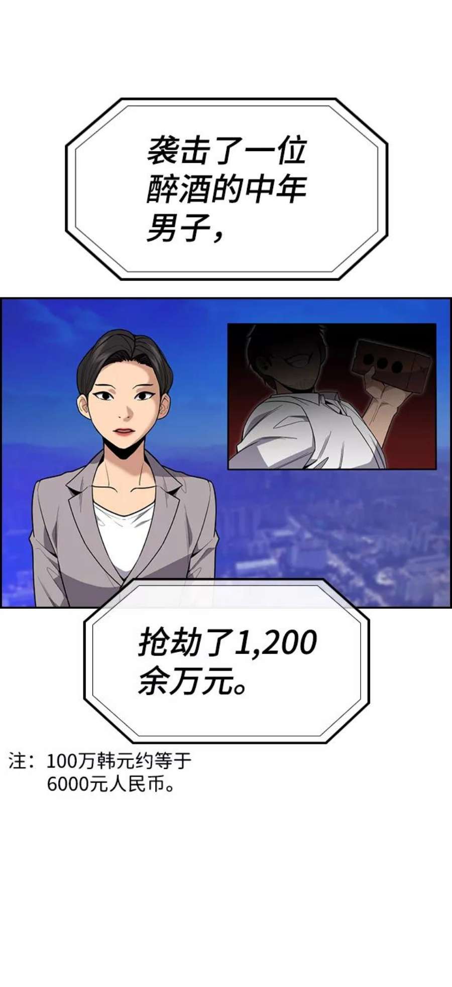 不良指导官91话