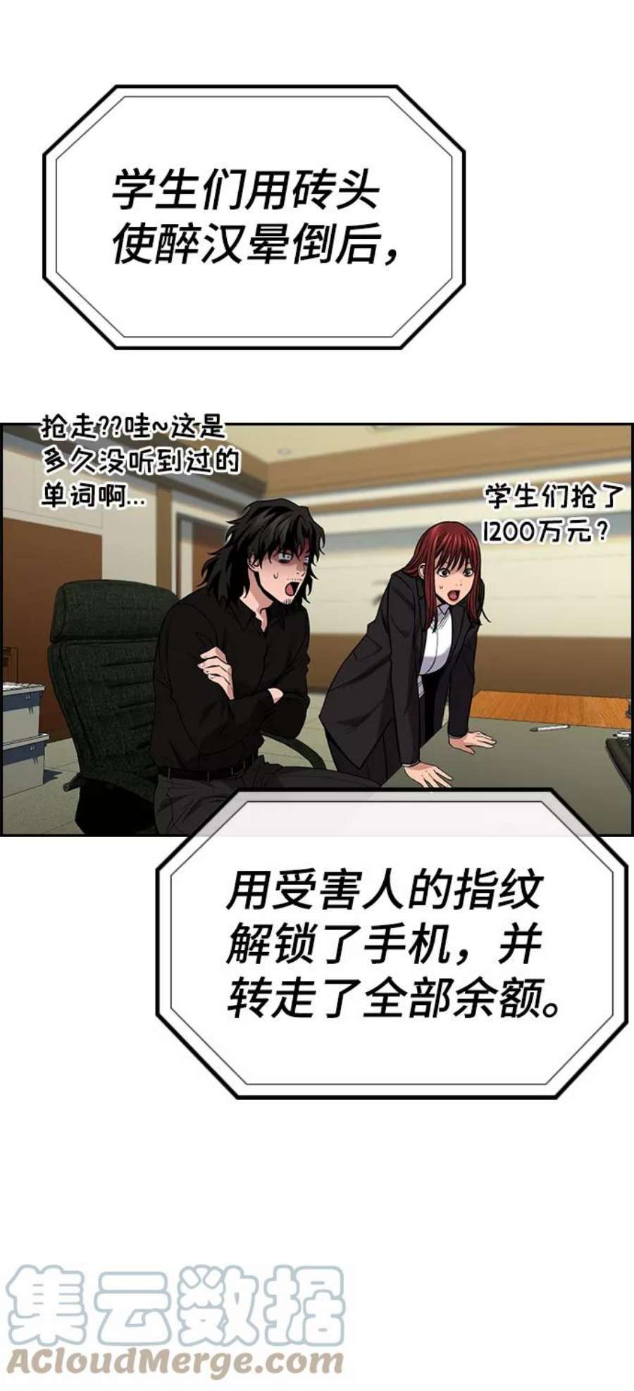 不良指导官91话