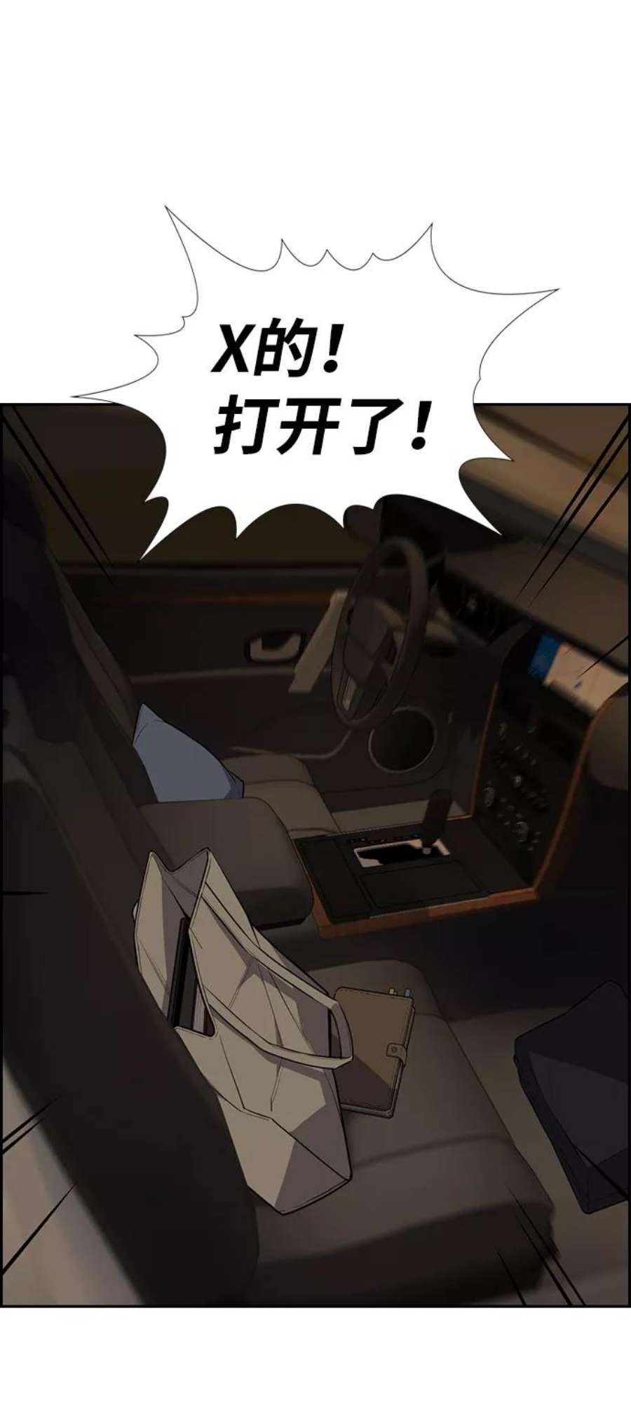不良指导官92话