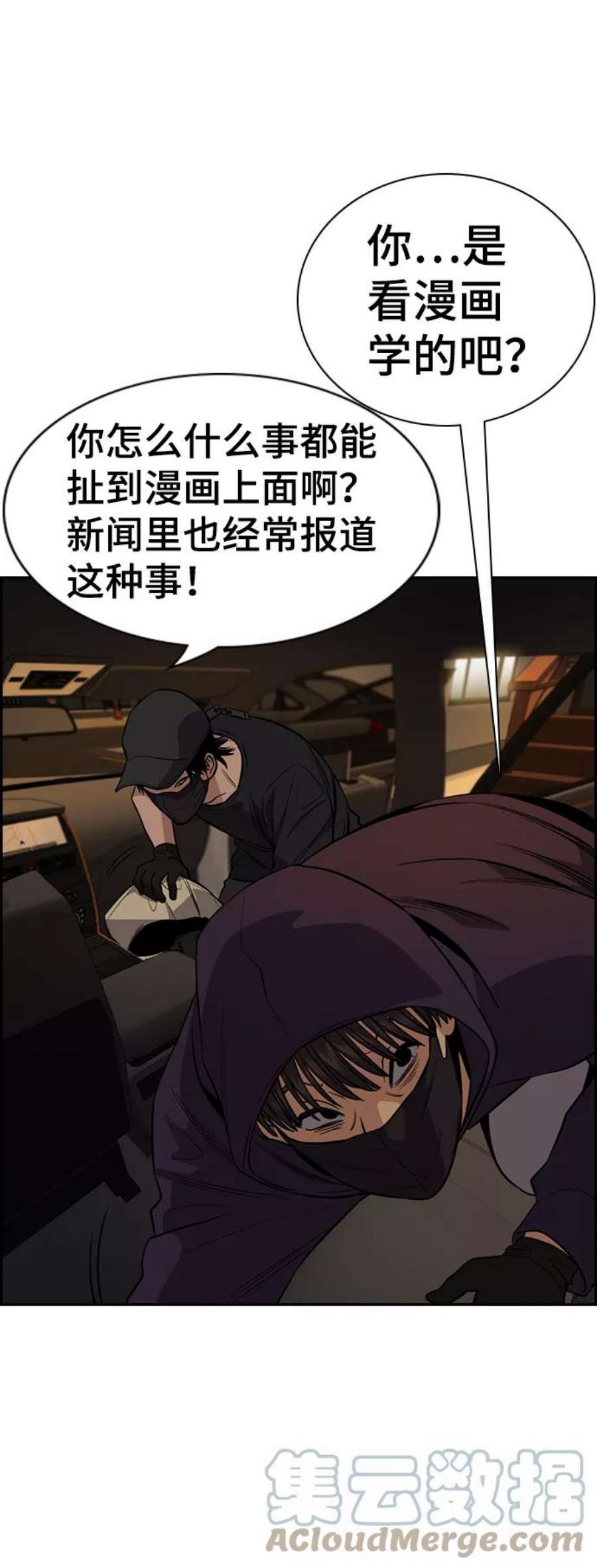 不良指导官92话