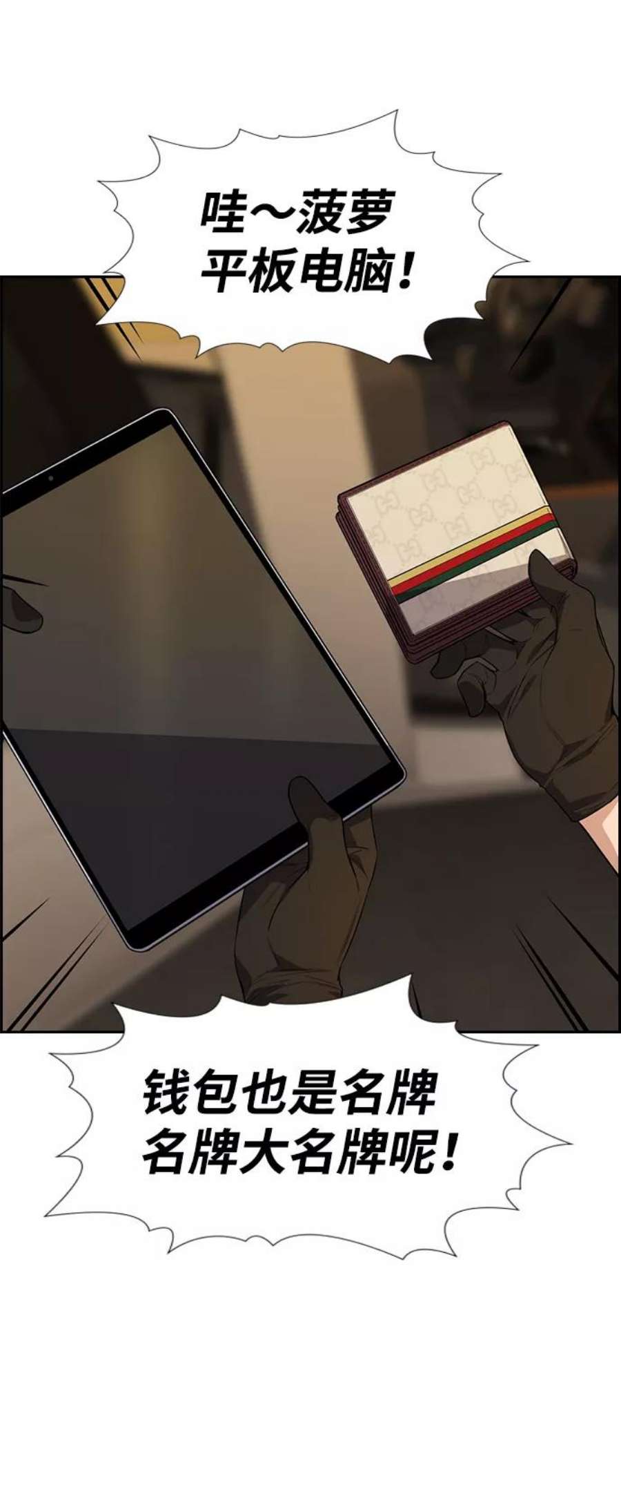 不良指导官92话