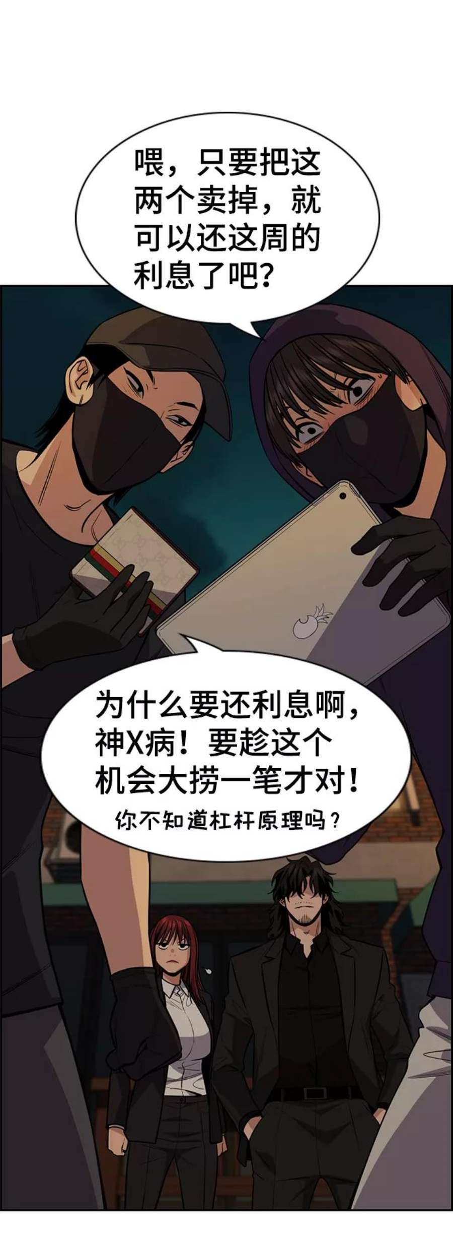 不良指导官92话