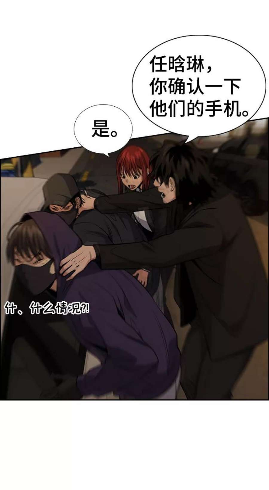 不良指导官92话