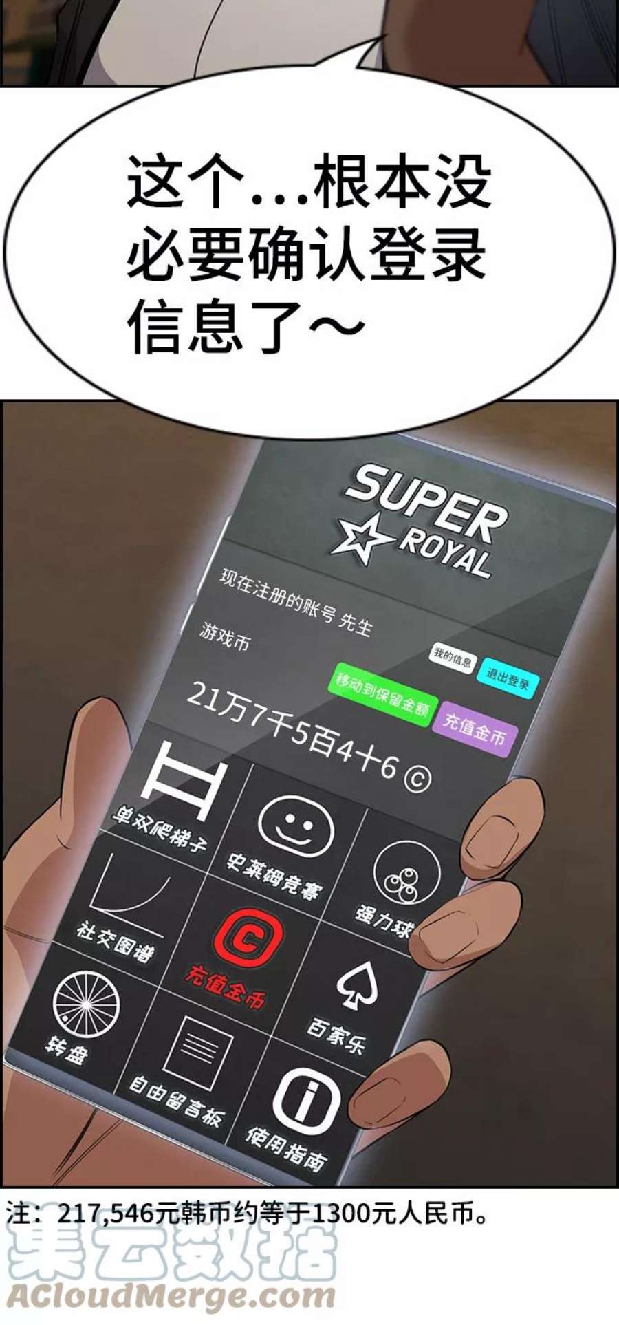 不良指导官92话