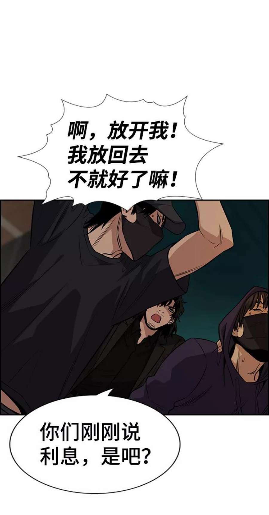不良指导官92话