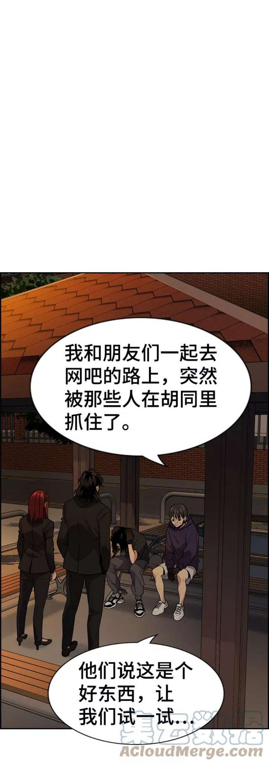 不良指导官92话
