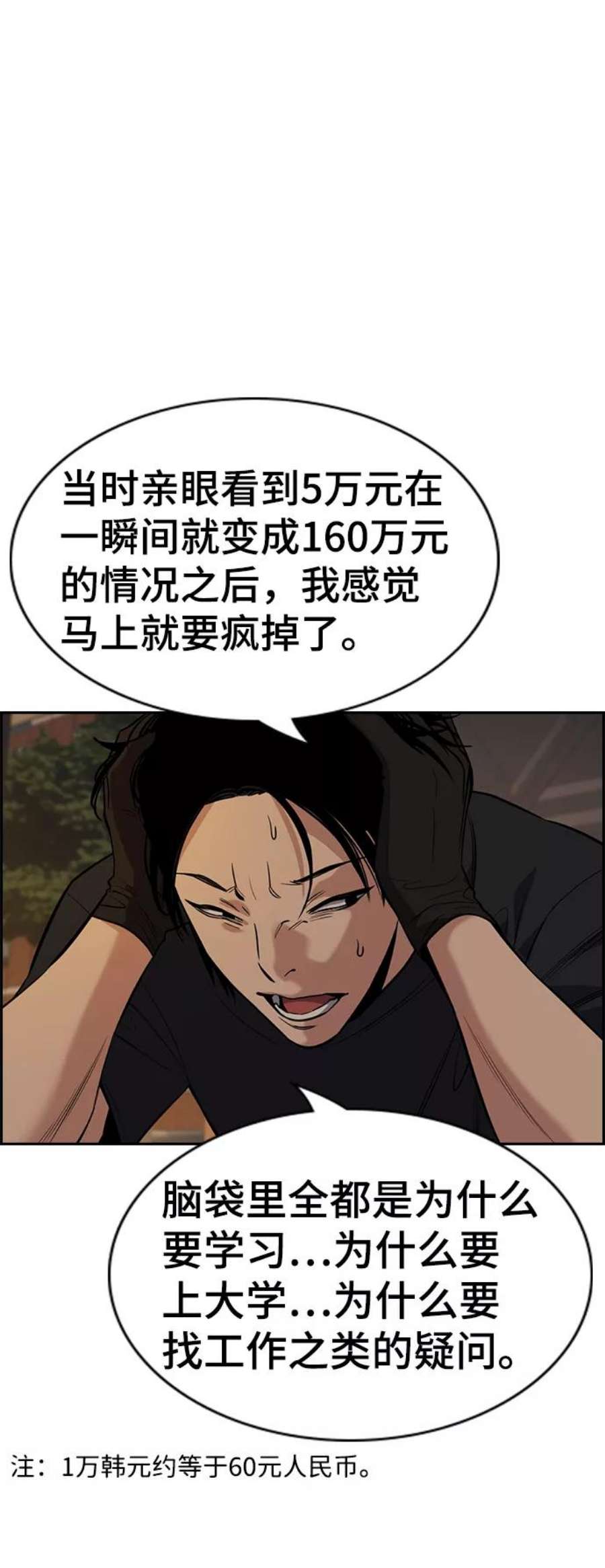 不良指导官92话