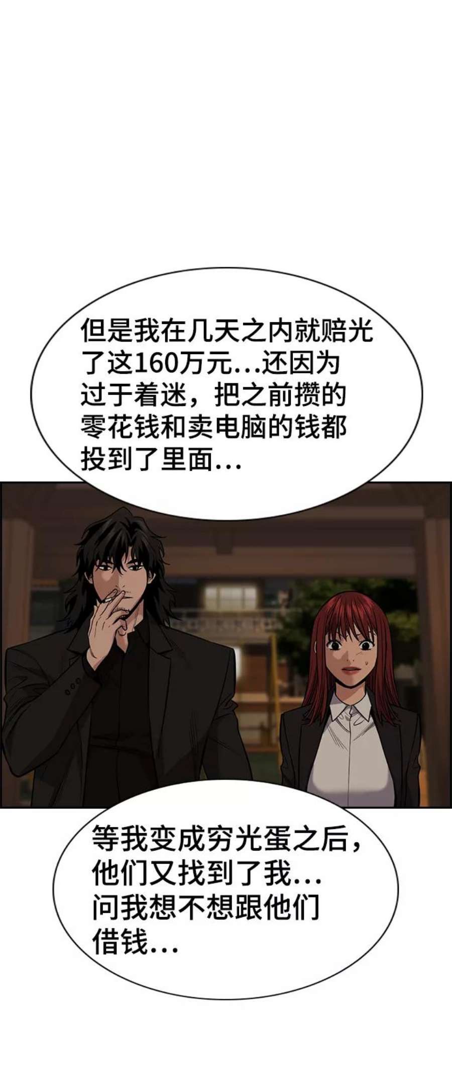 不良指导官92话