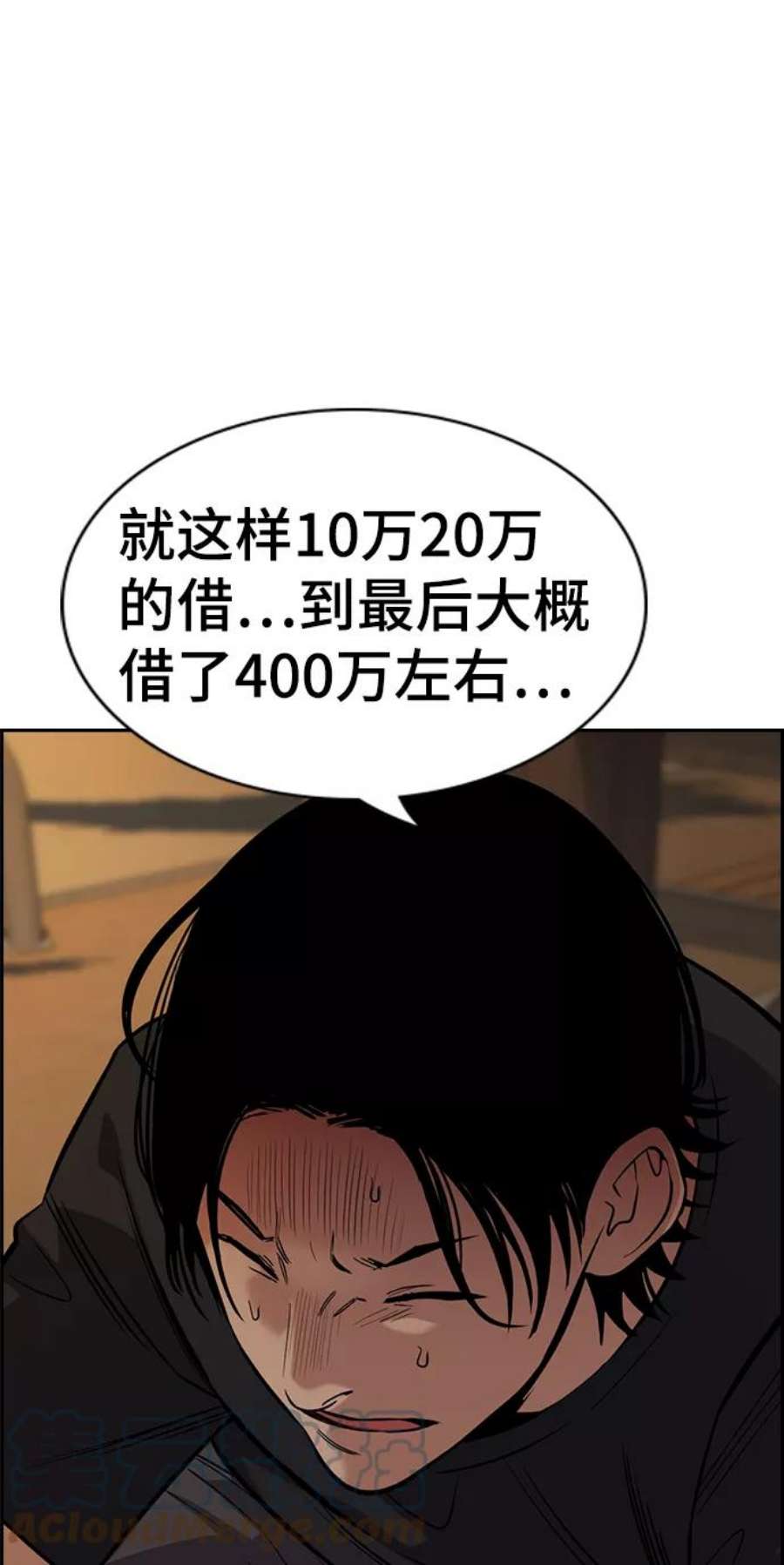 不良指导官92话