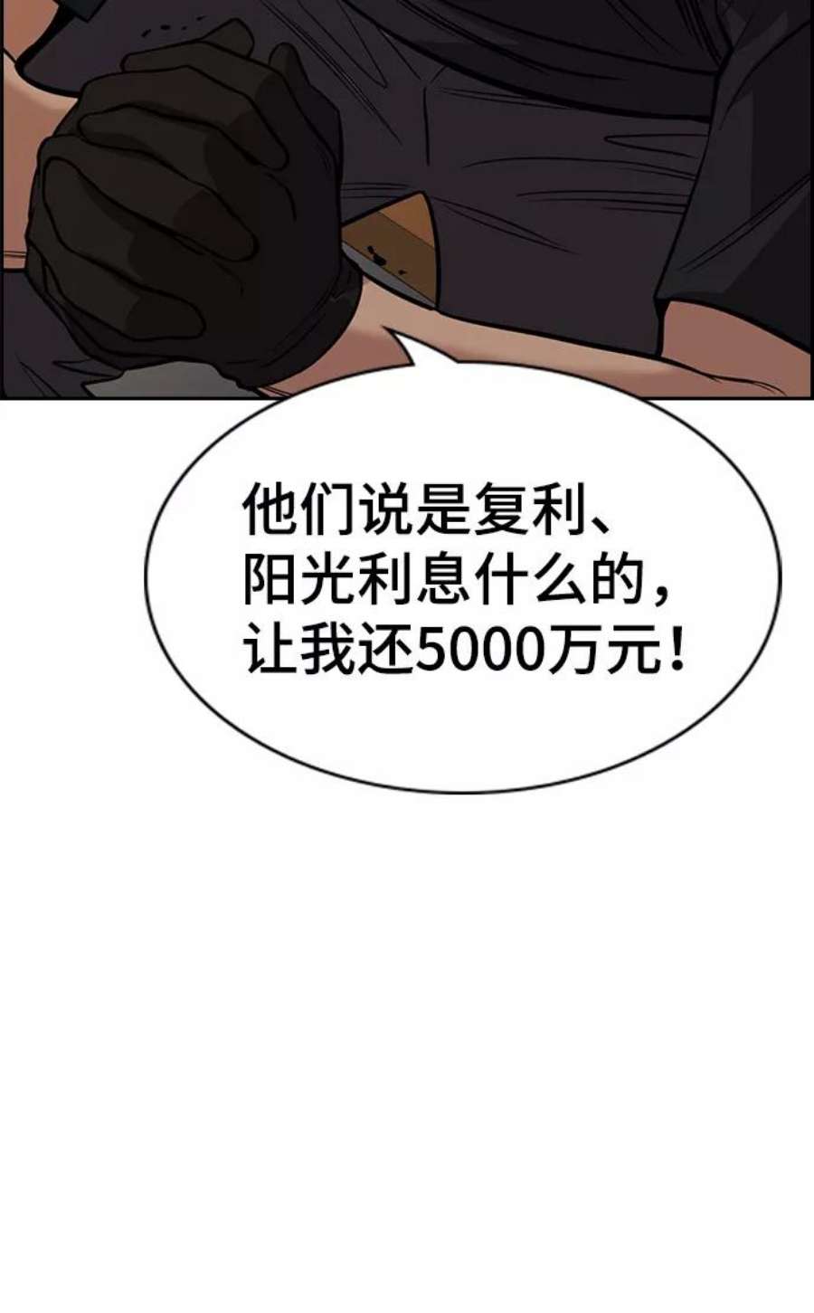 不良指导官92话