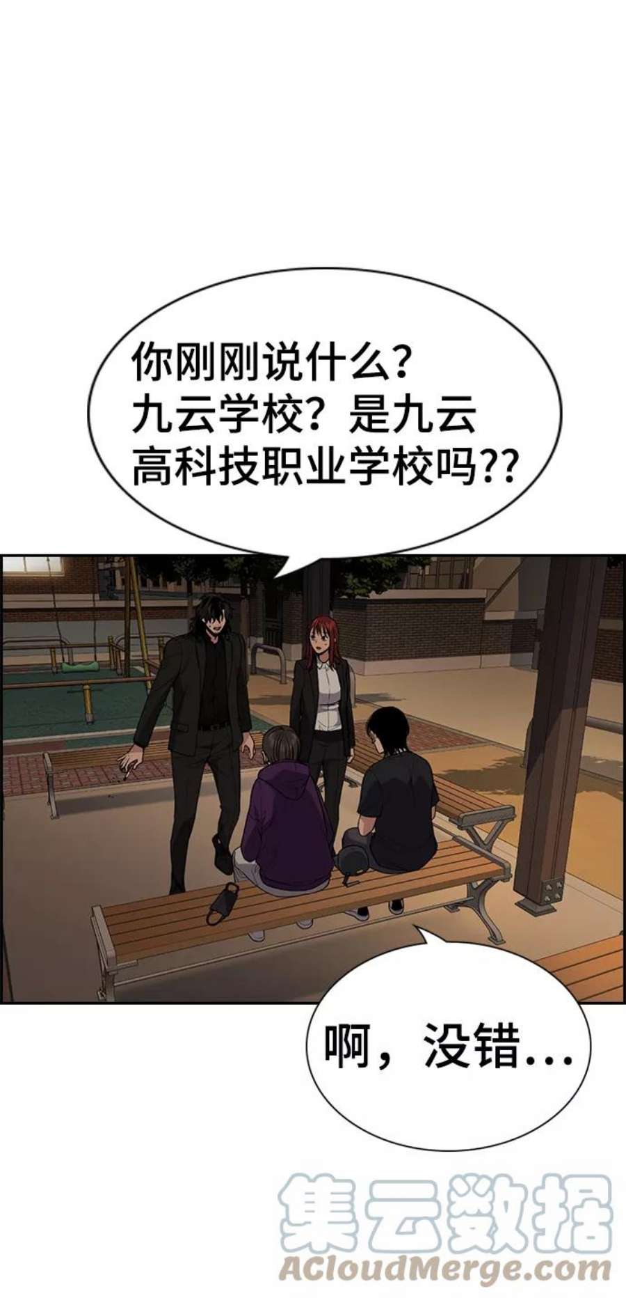 不良指导官92话