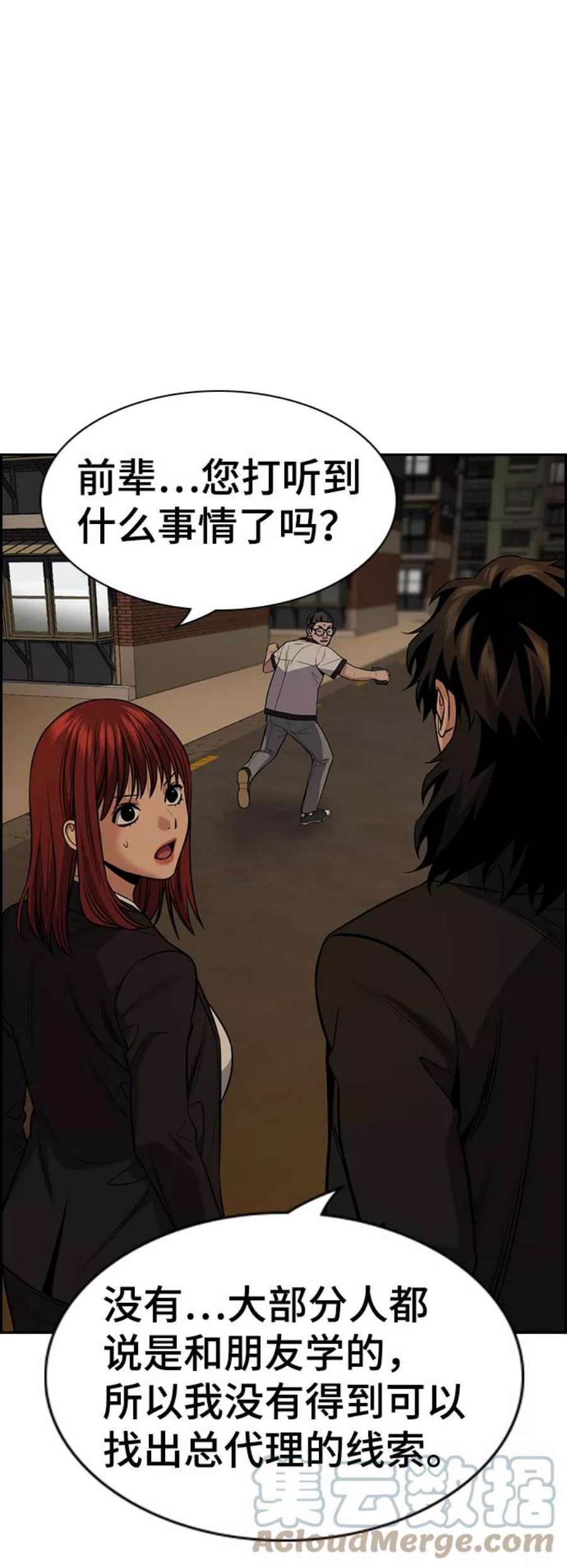 不良指导官92话