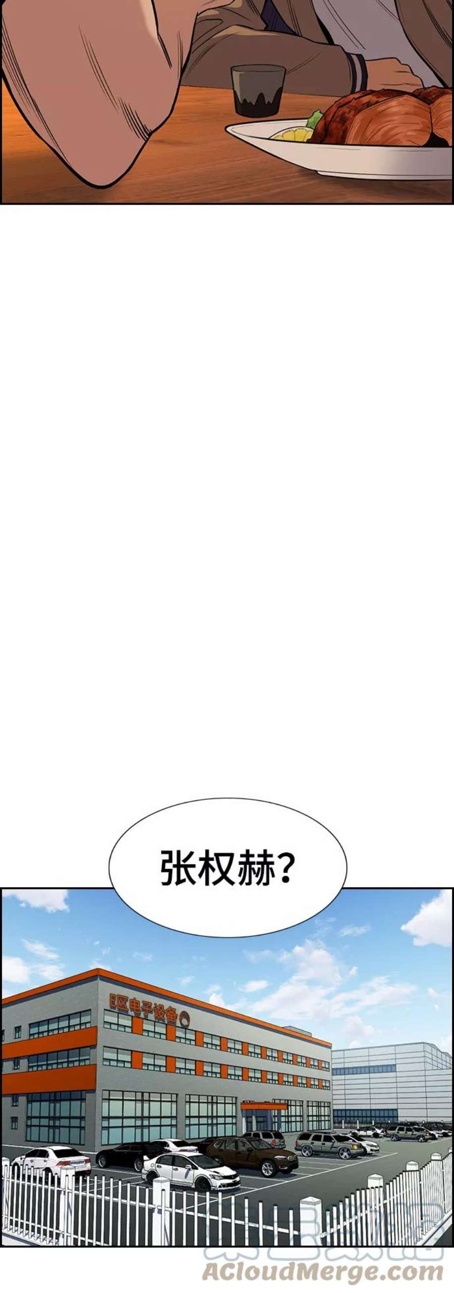 不良指导官92话