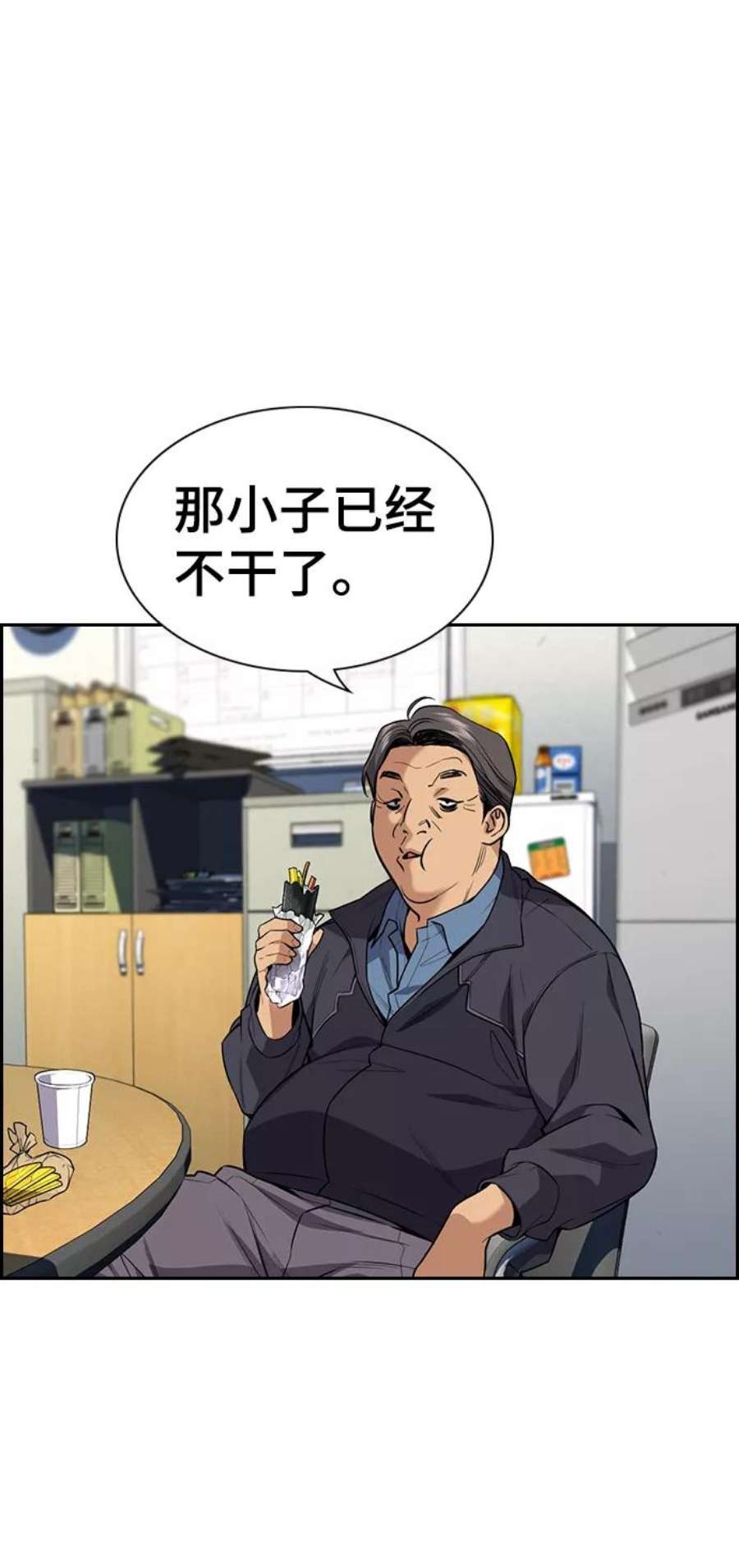 不良指导官92话