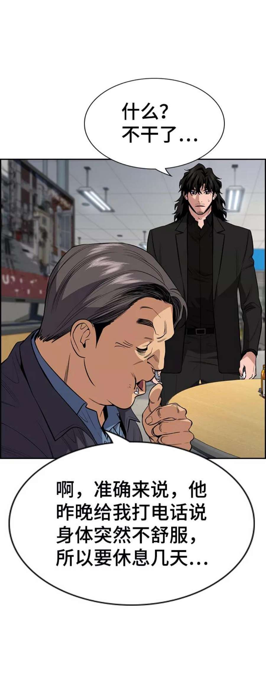 不良指导官92话
