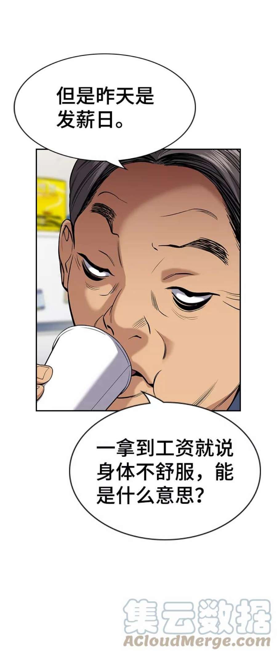 不良指导官92话