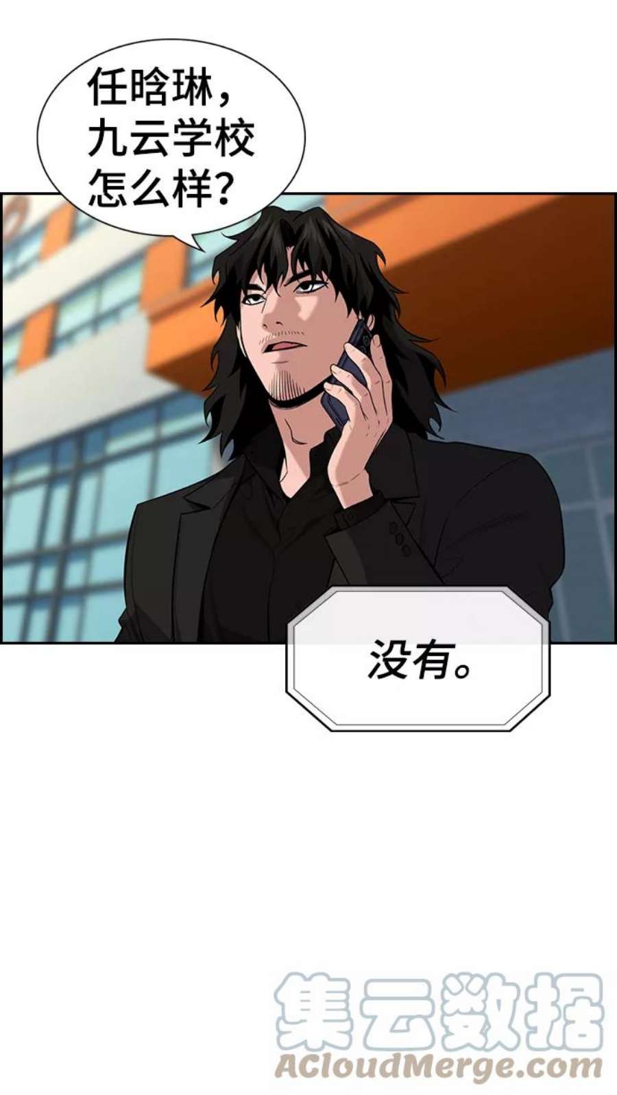 不良指导官92话
