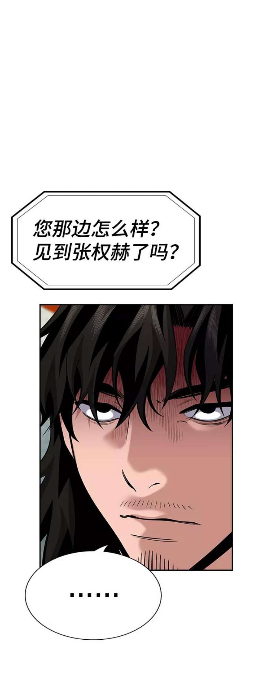 不良指导官92话