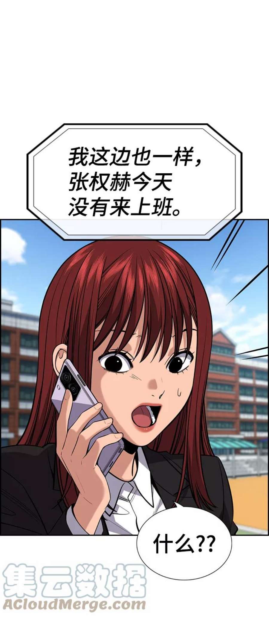 不良指导官92话