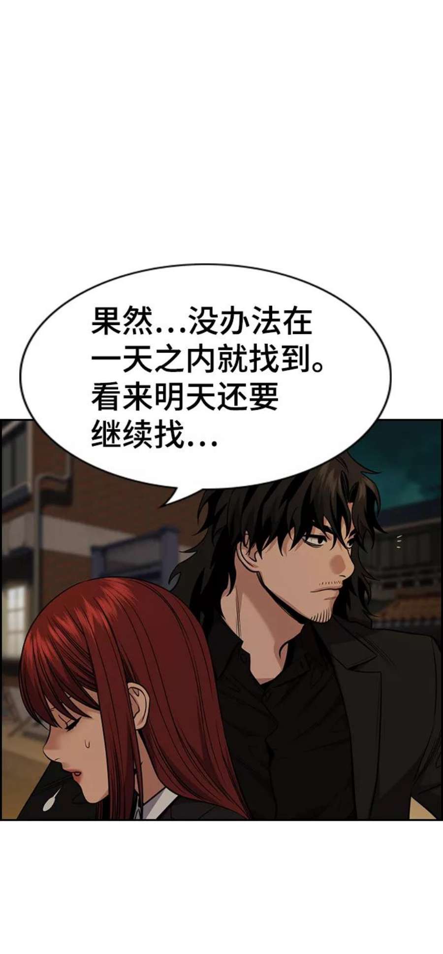 不良指导官92话