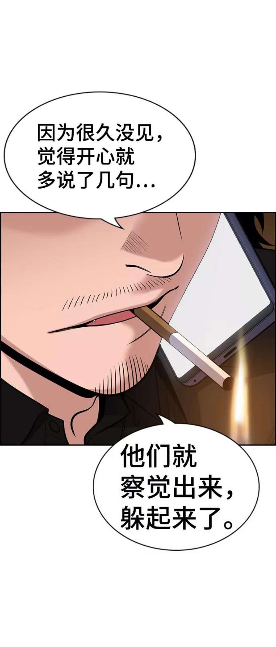 不良指导官92话
