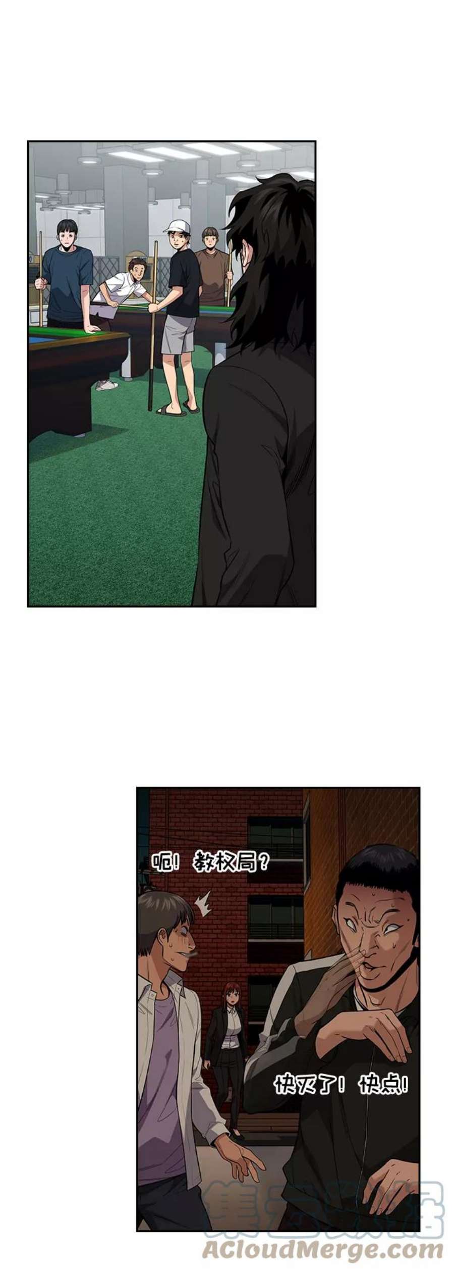 不良指导官92话