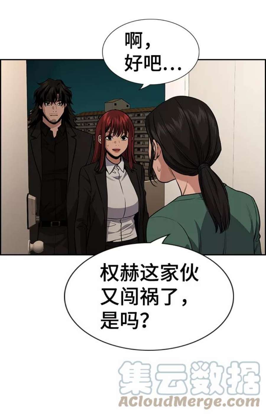 不良指导官92话