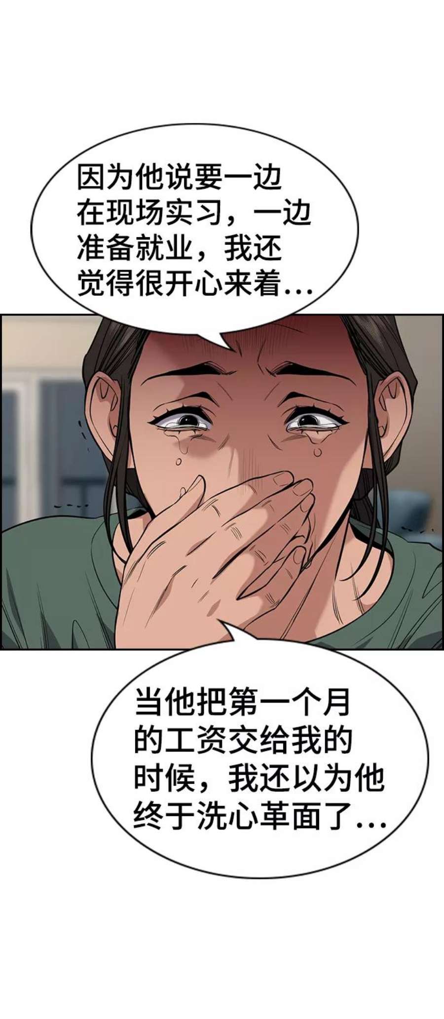 不良指导官92话