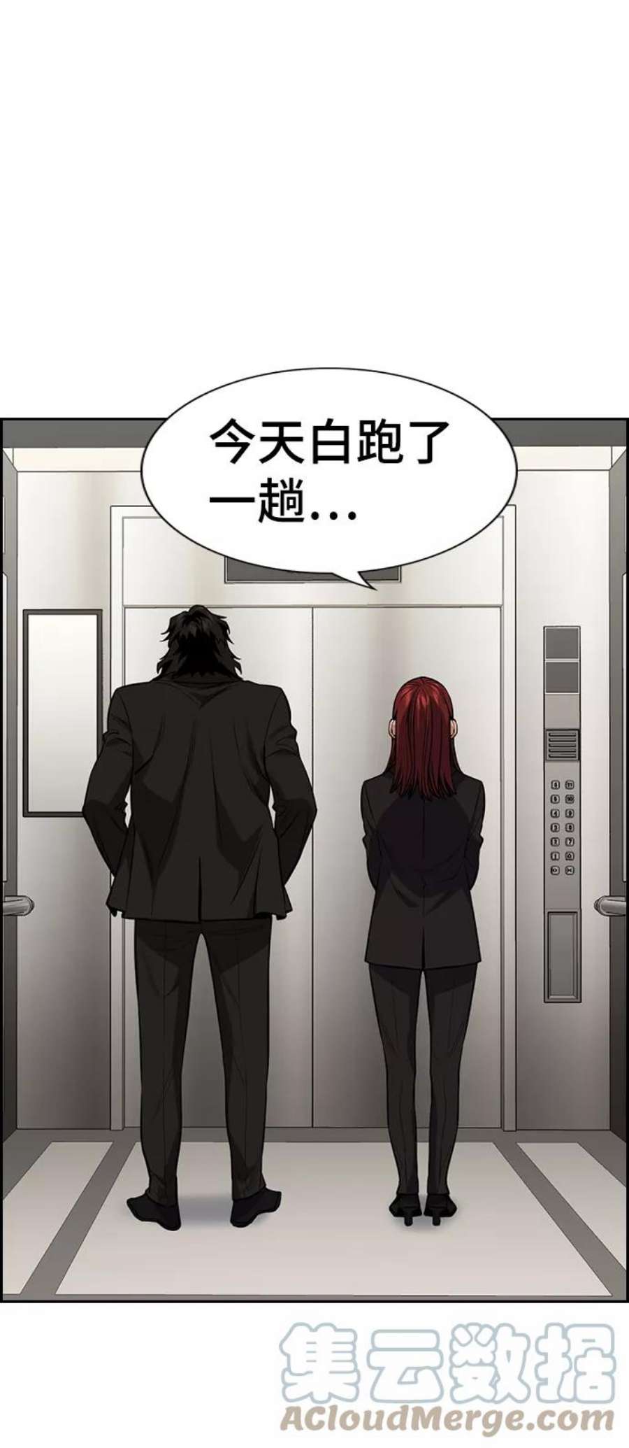 不良指导官92话