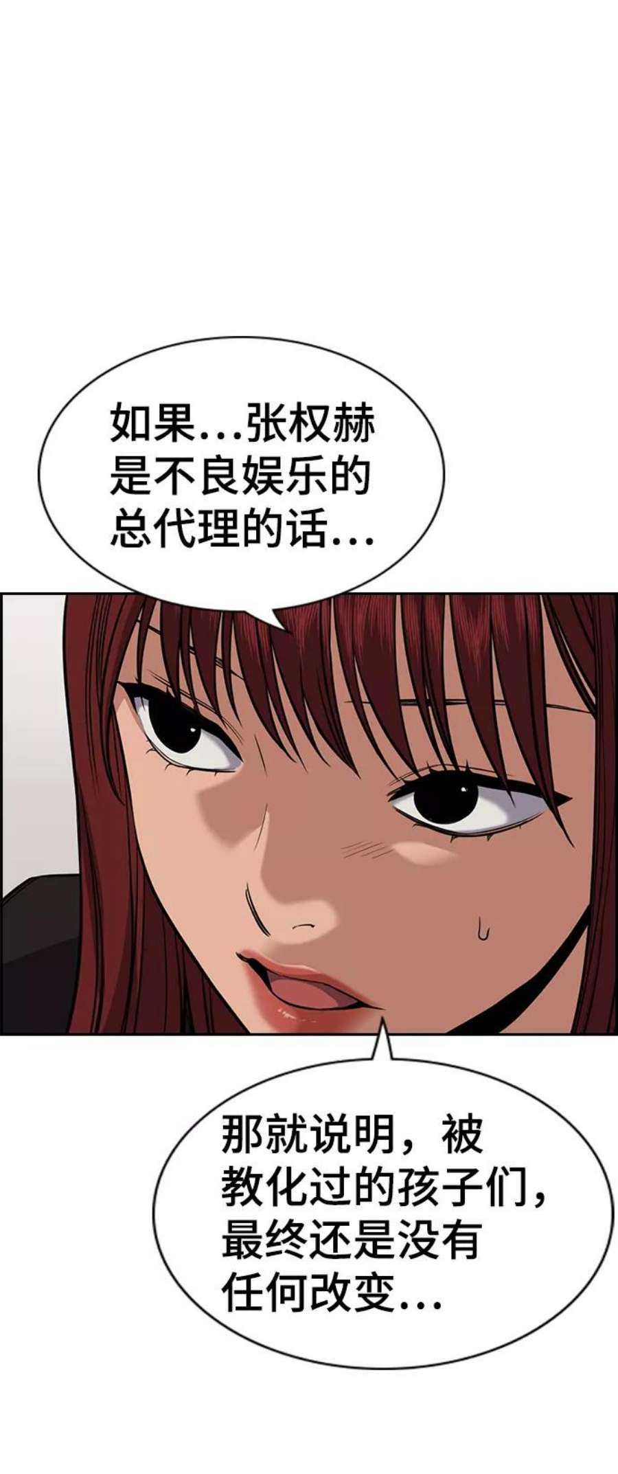 不良指导官92话