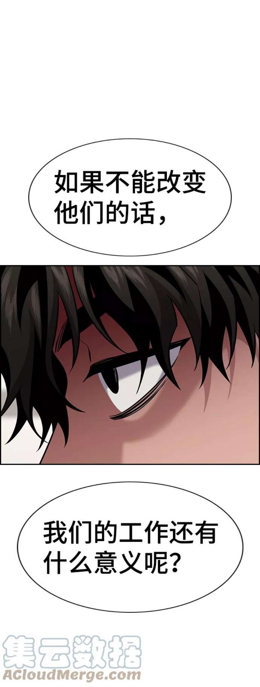 不良指导官92话