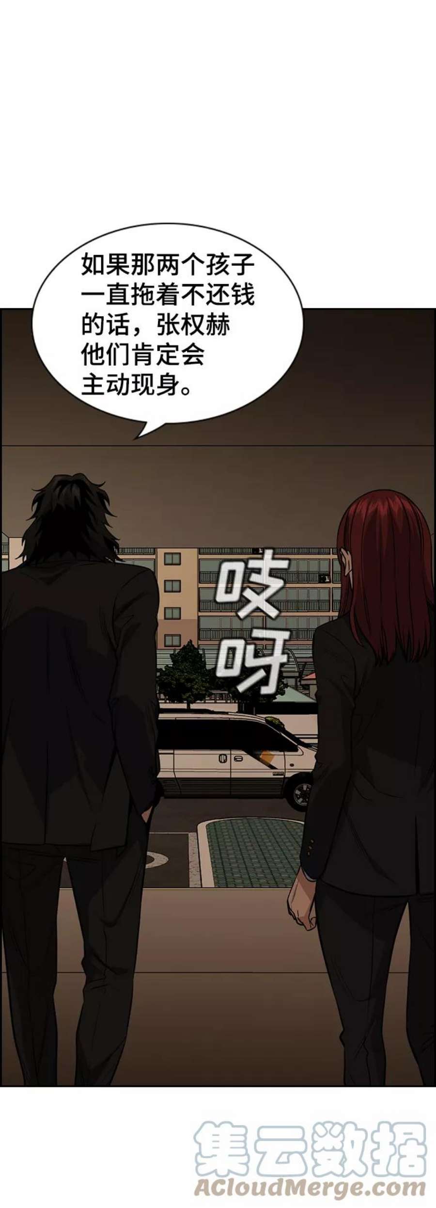 不良指导官92话