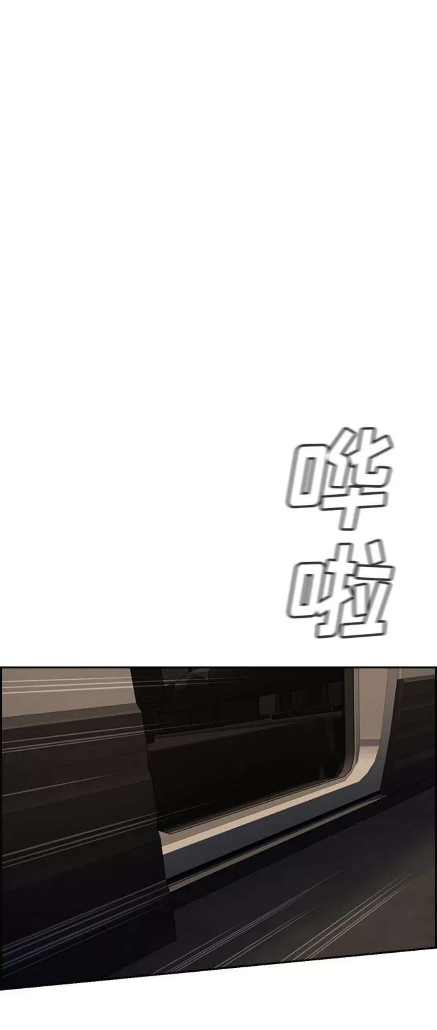 不良指导官92话