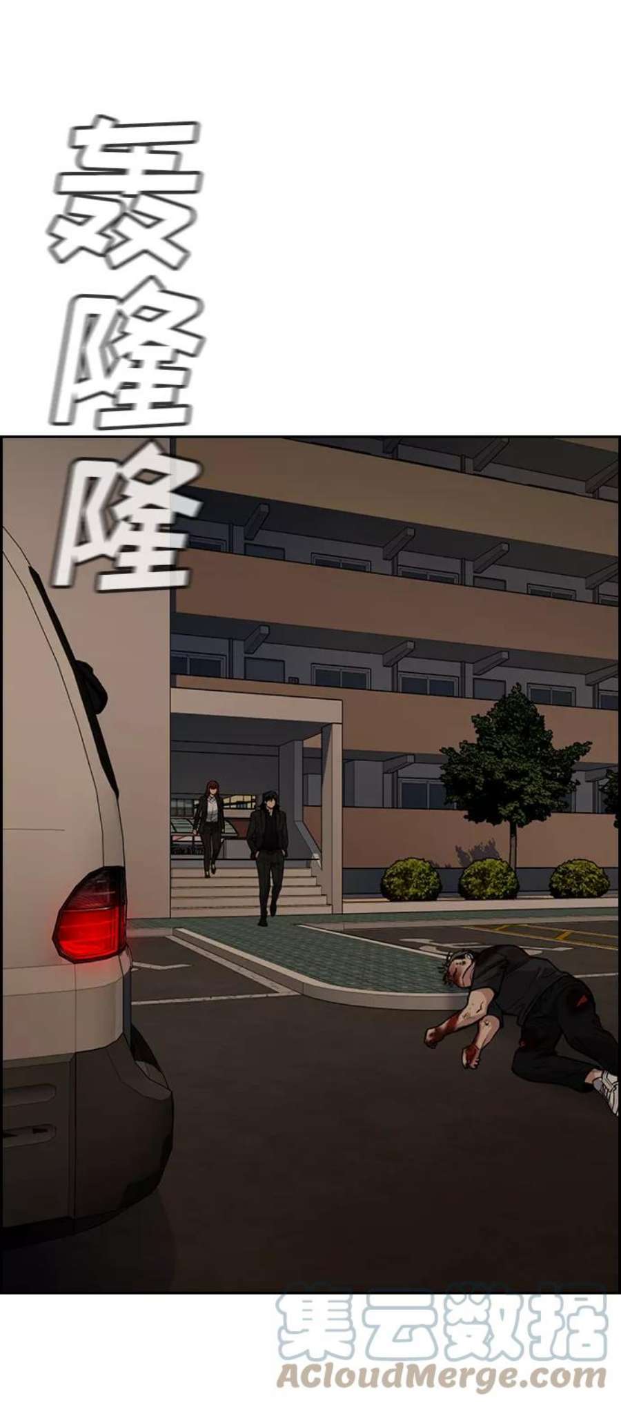 不良指导官92话