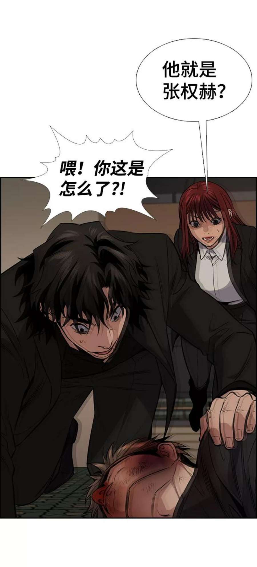 不良指导官92话