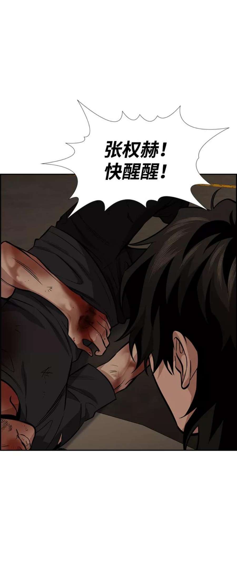 不良指导官92话