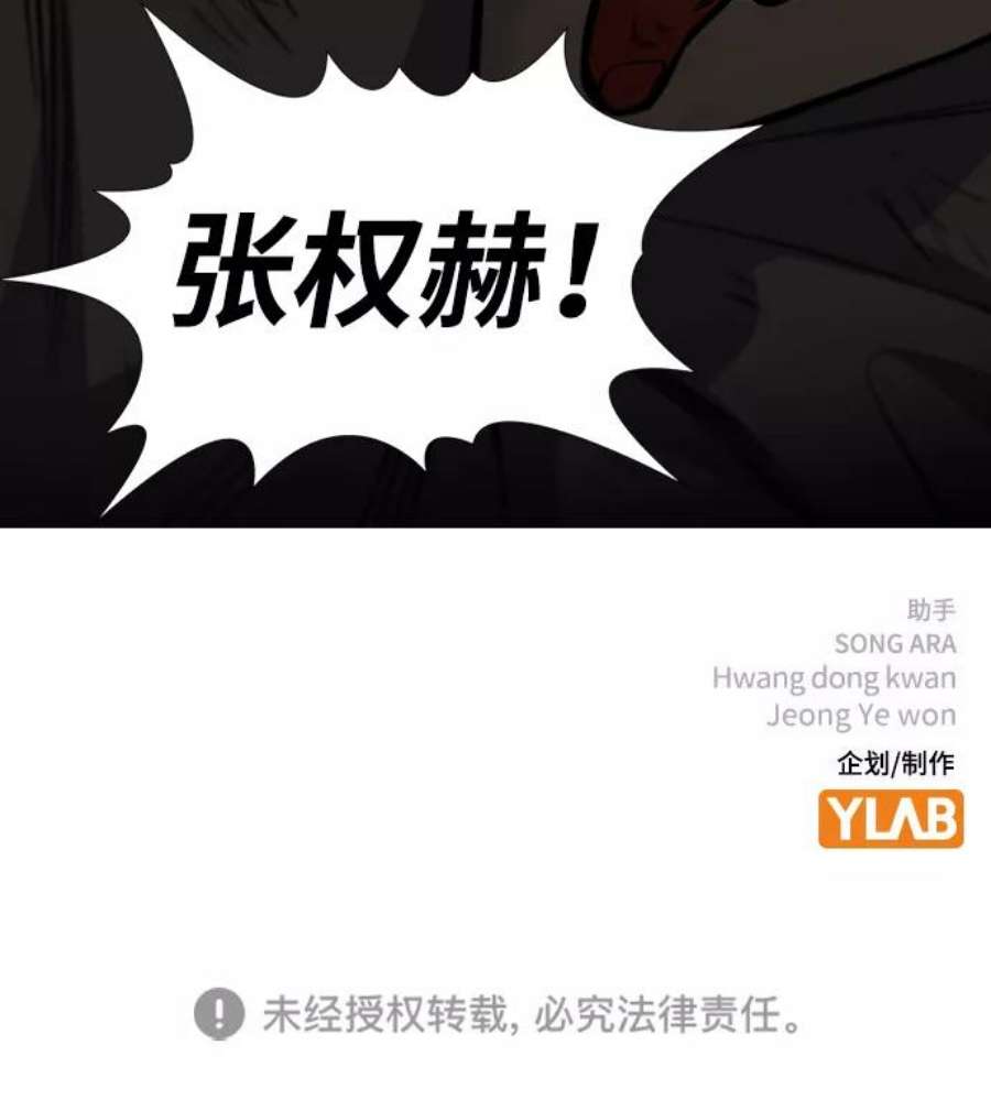 不良指导官92话