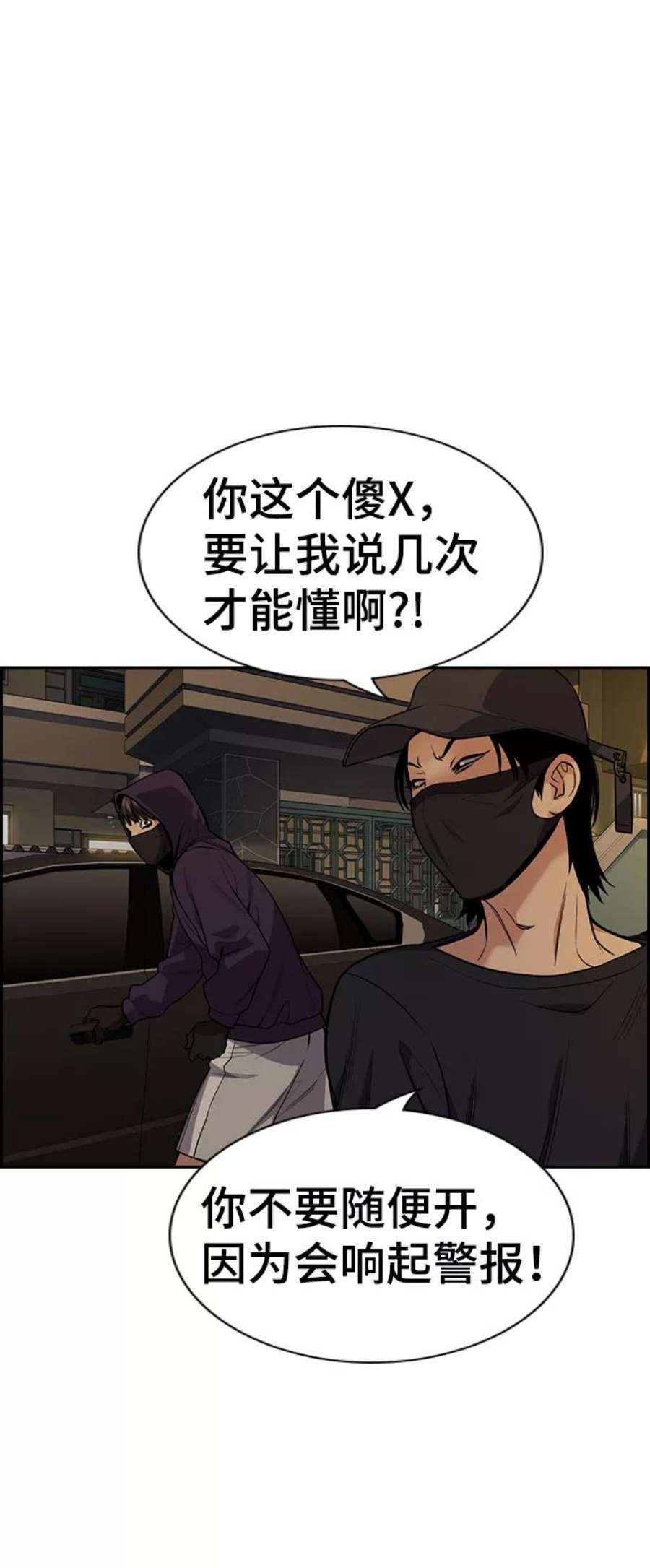 不良指导官92话