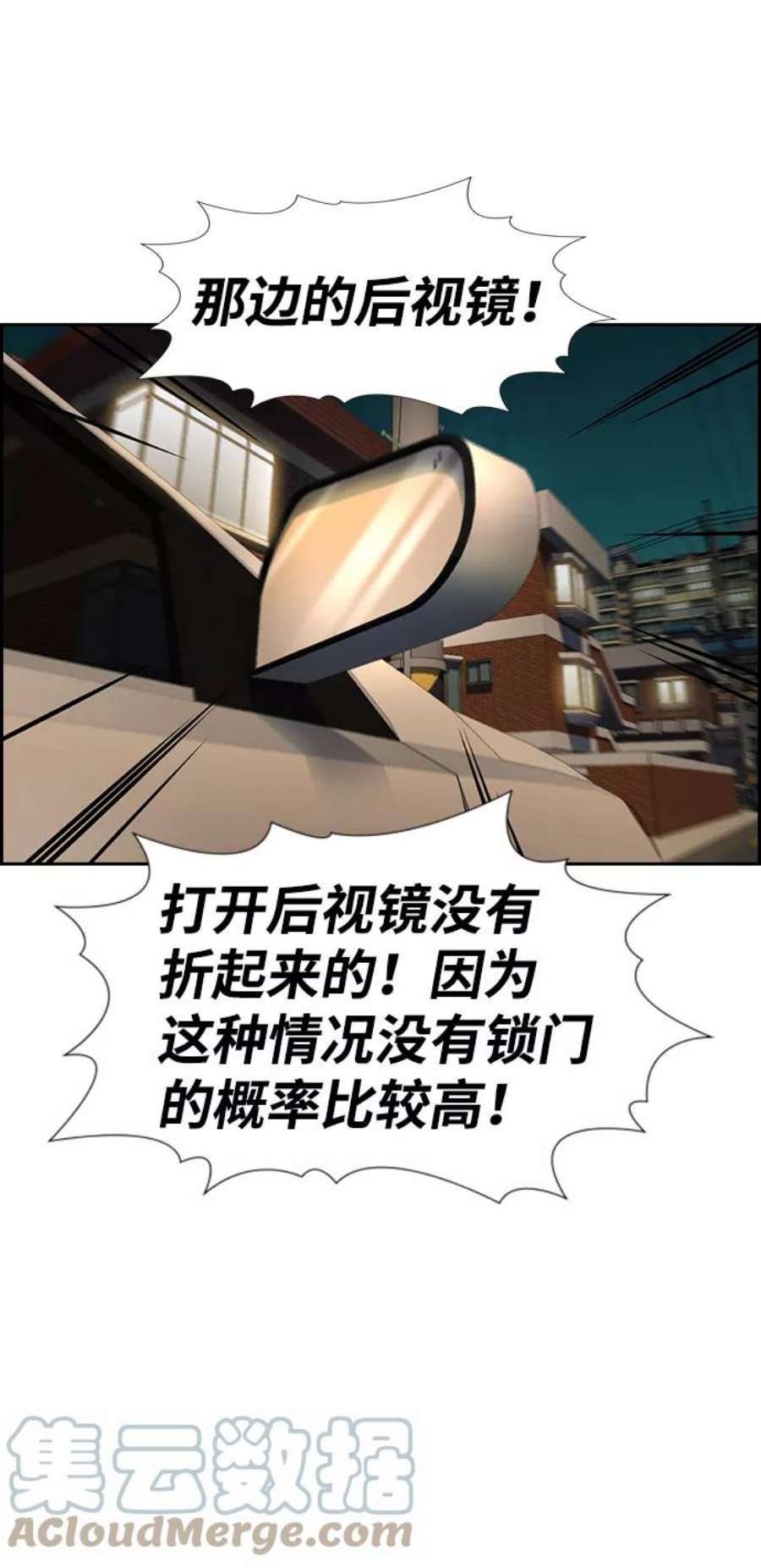不良指导官92话