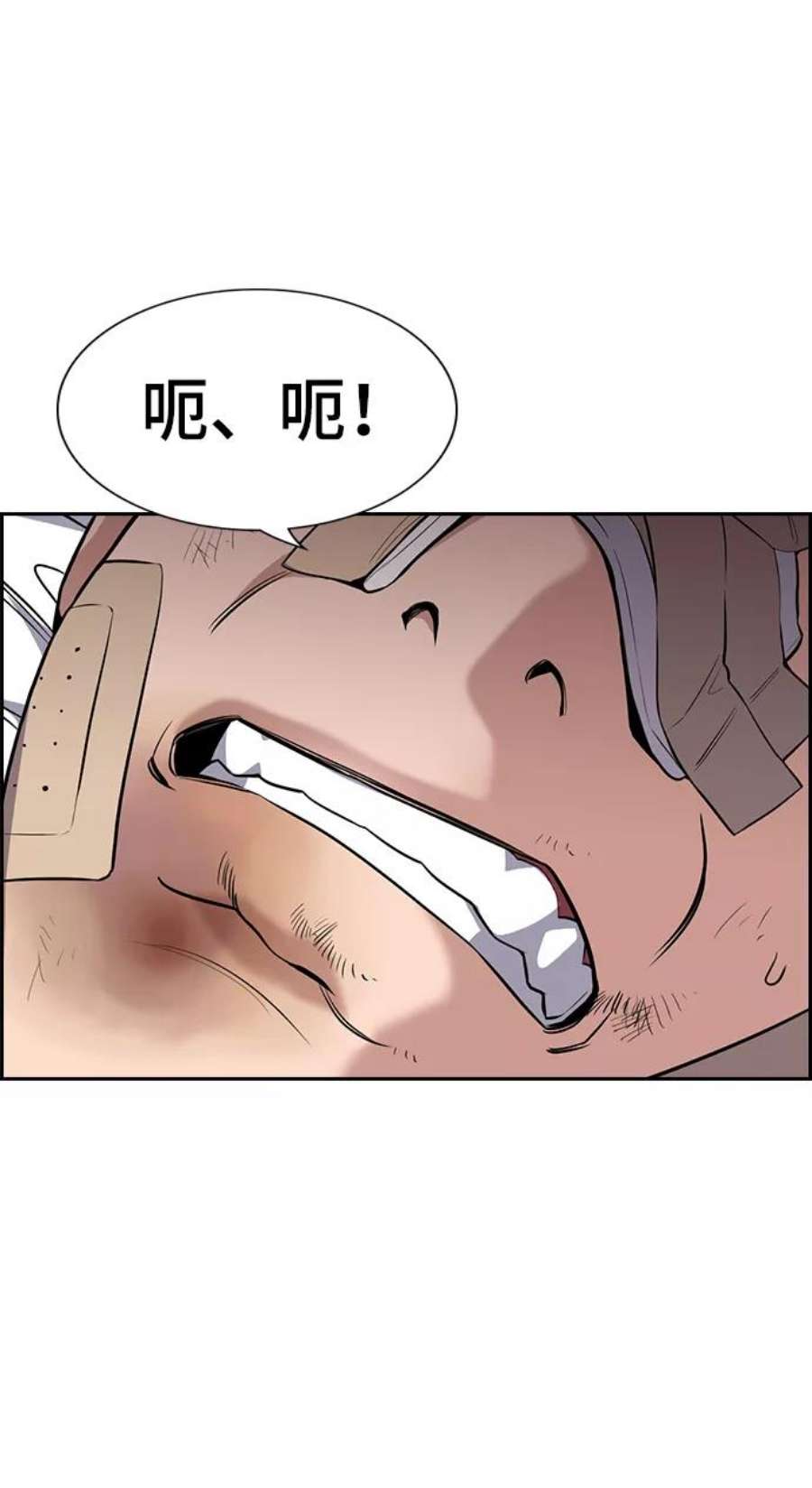 不良指导官93话