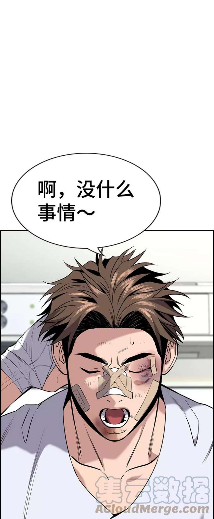 不良指导官93话