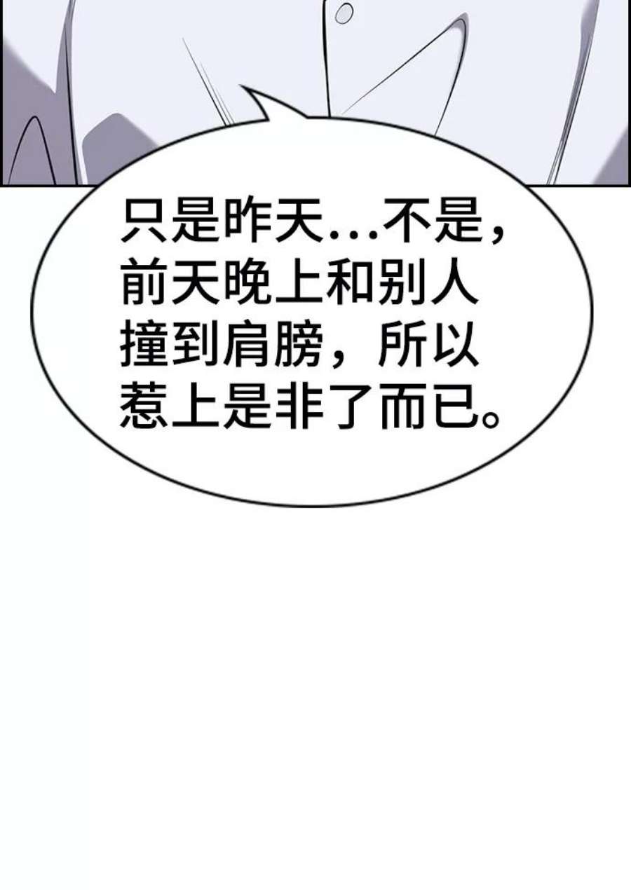 不良指导官93话