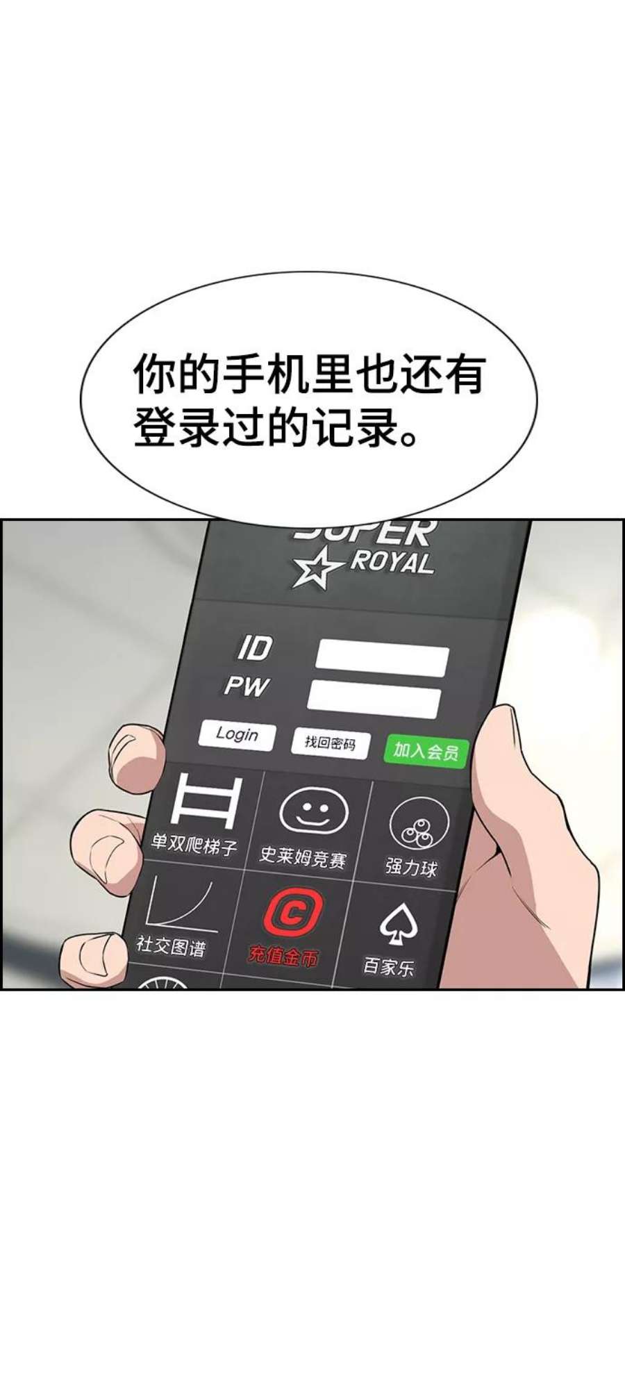 不良指导官93话