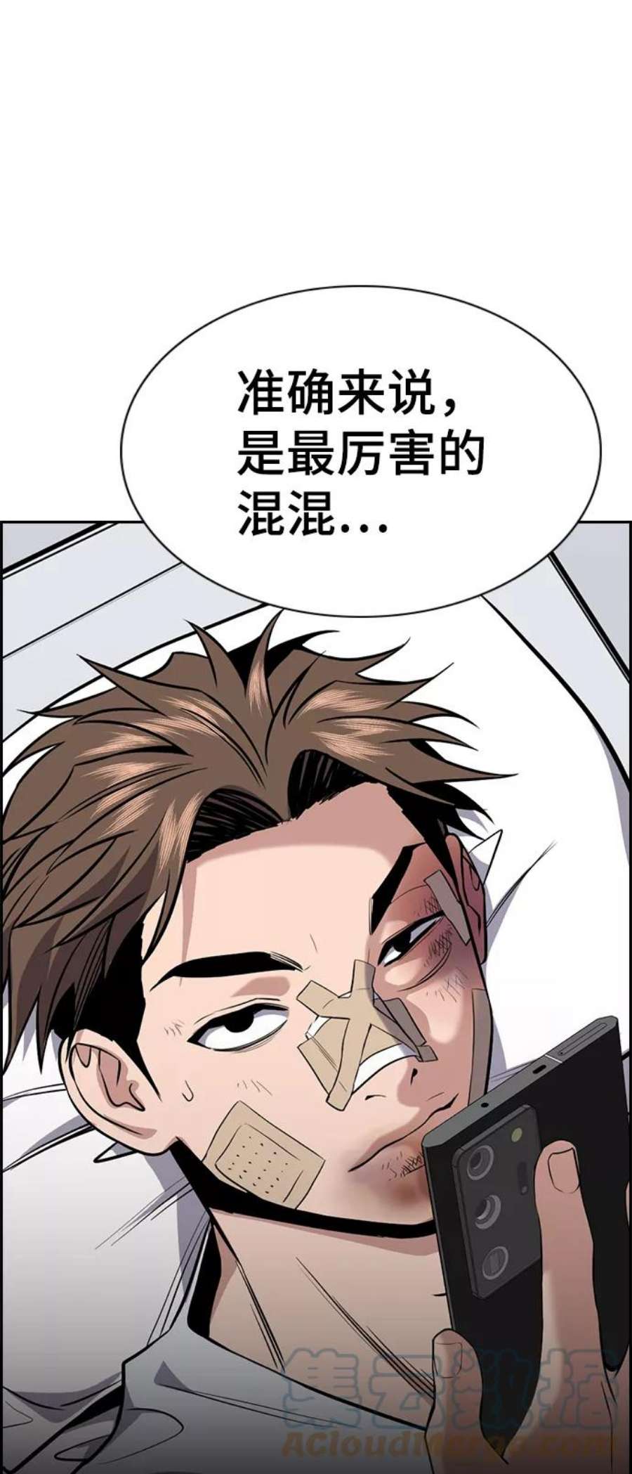 不良指导官93话