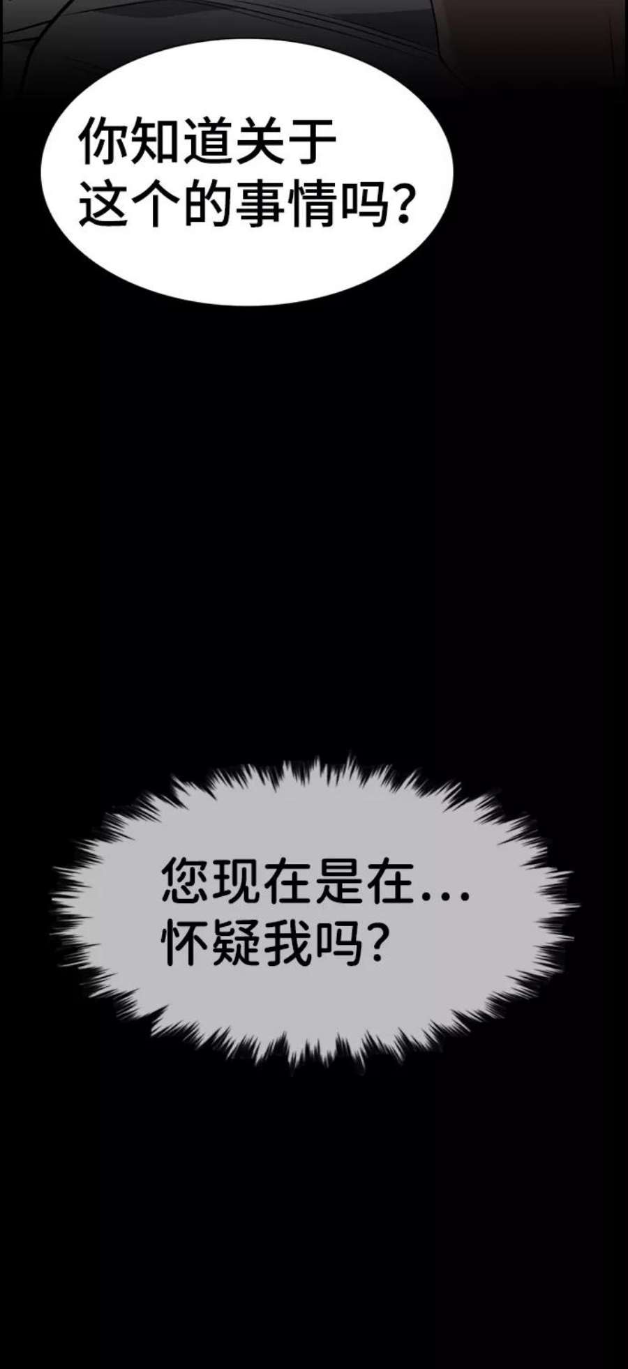不良指导官93话