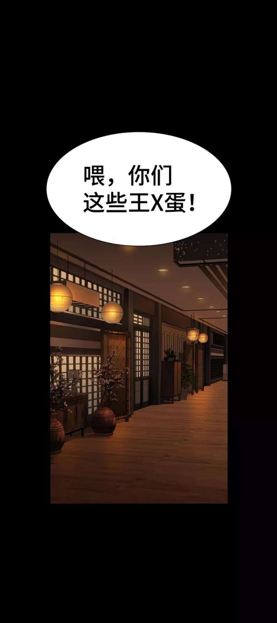 不良指导官93话