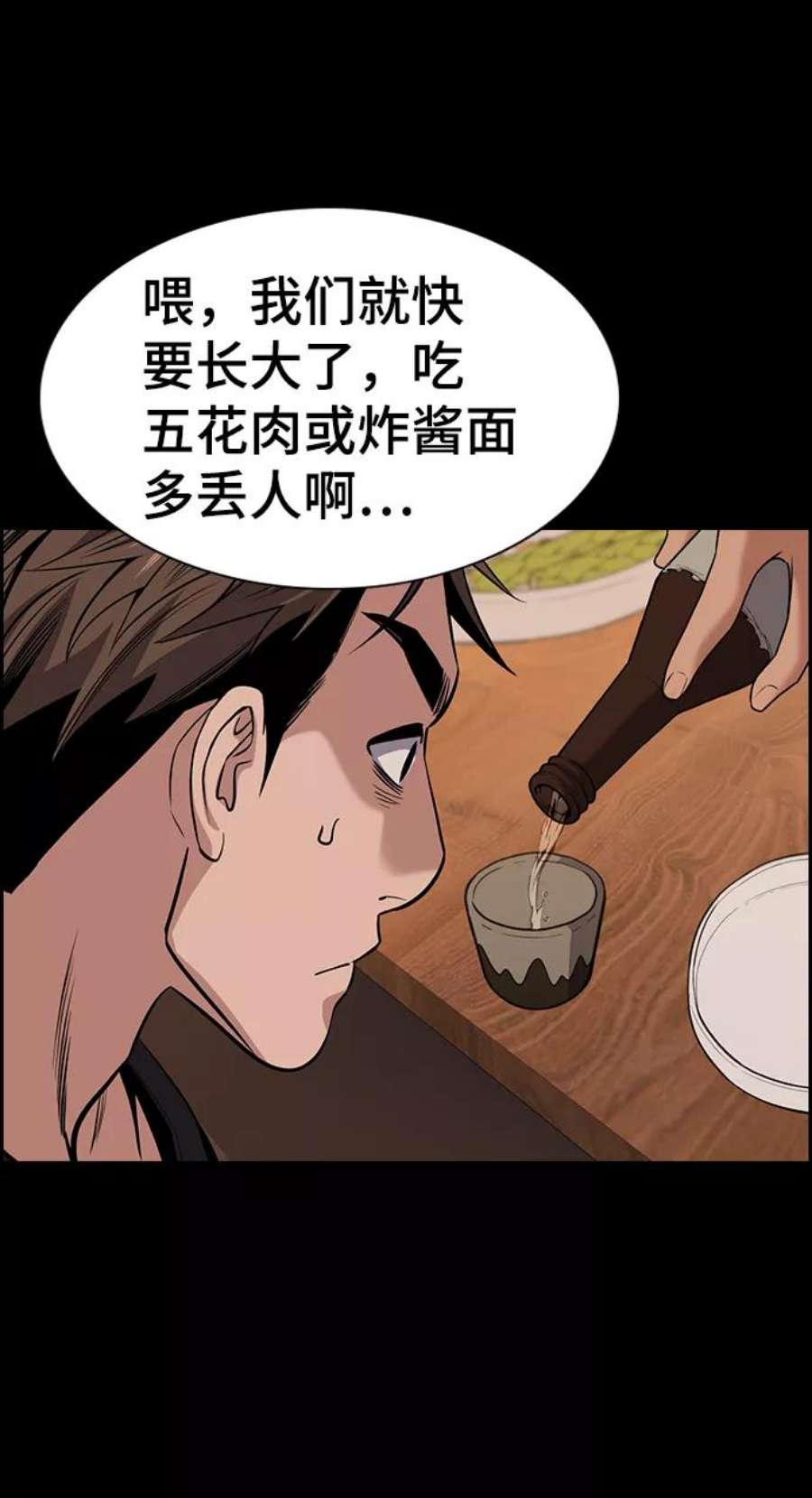 不良指导官93话