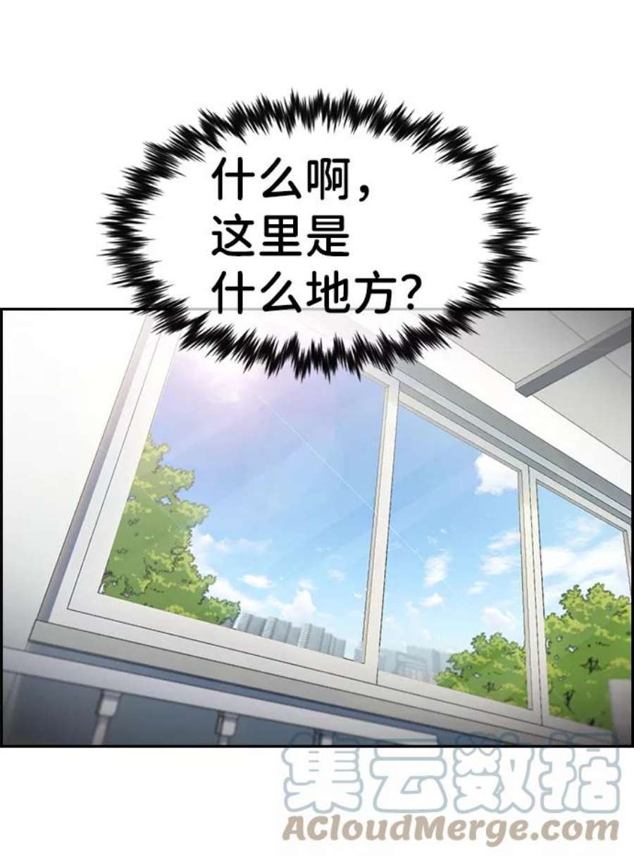 不良指导官93话