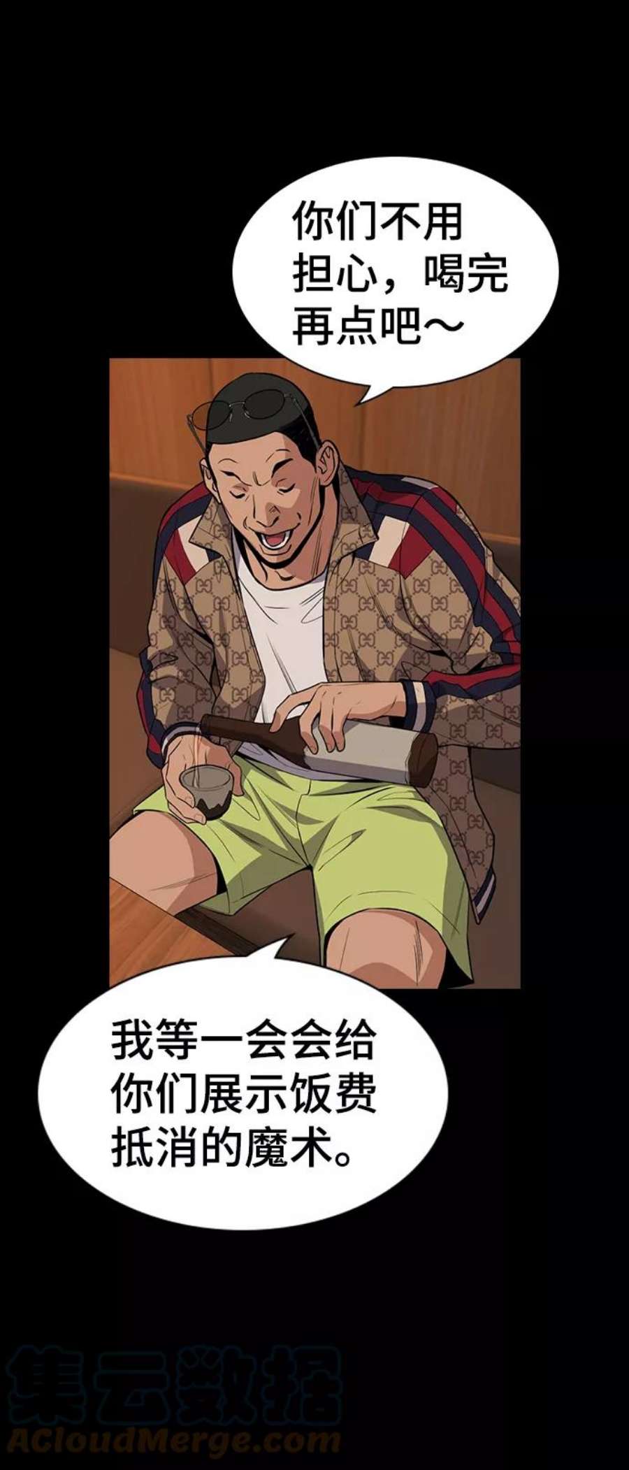 不良指导官93话