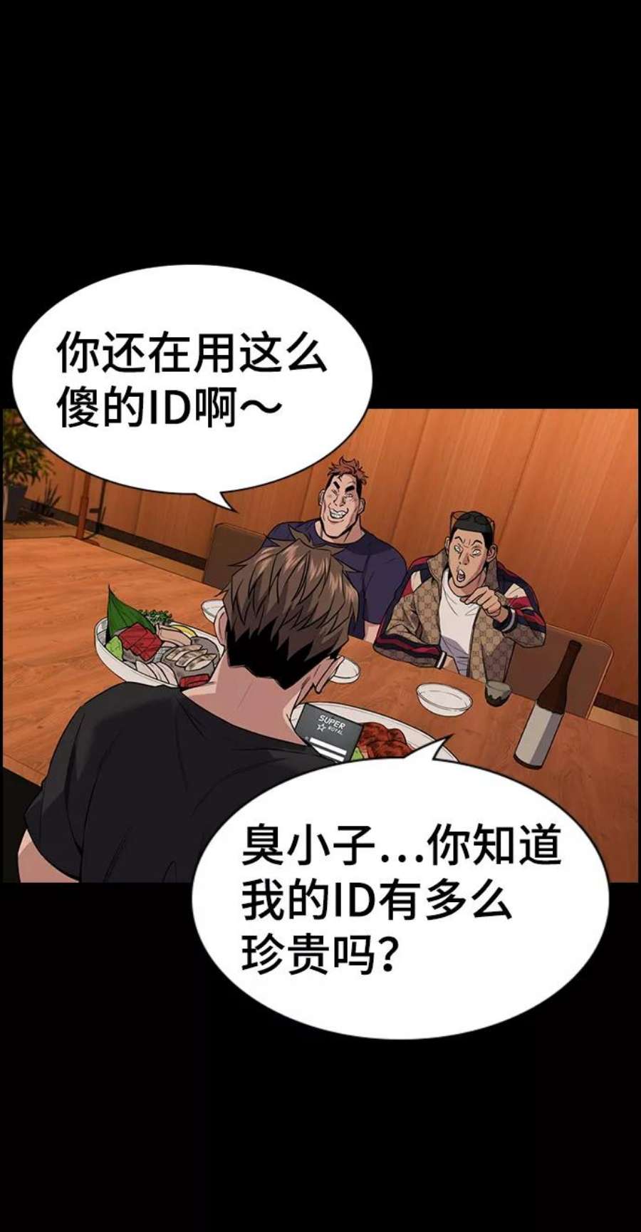 不良指导官93话